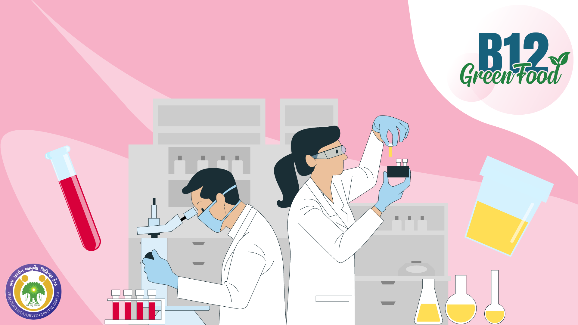 What are the gold standard Vitamin B12 Tests?