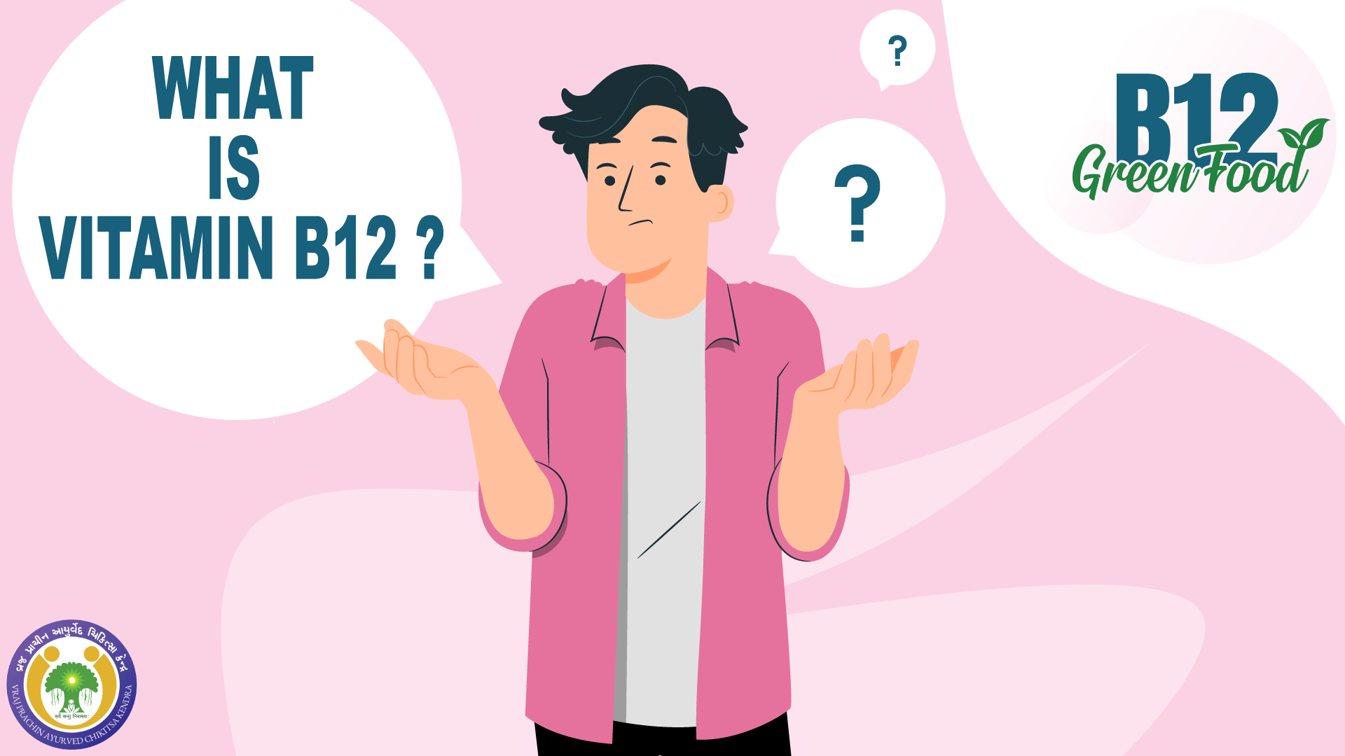 What is Vitamin B12