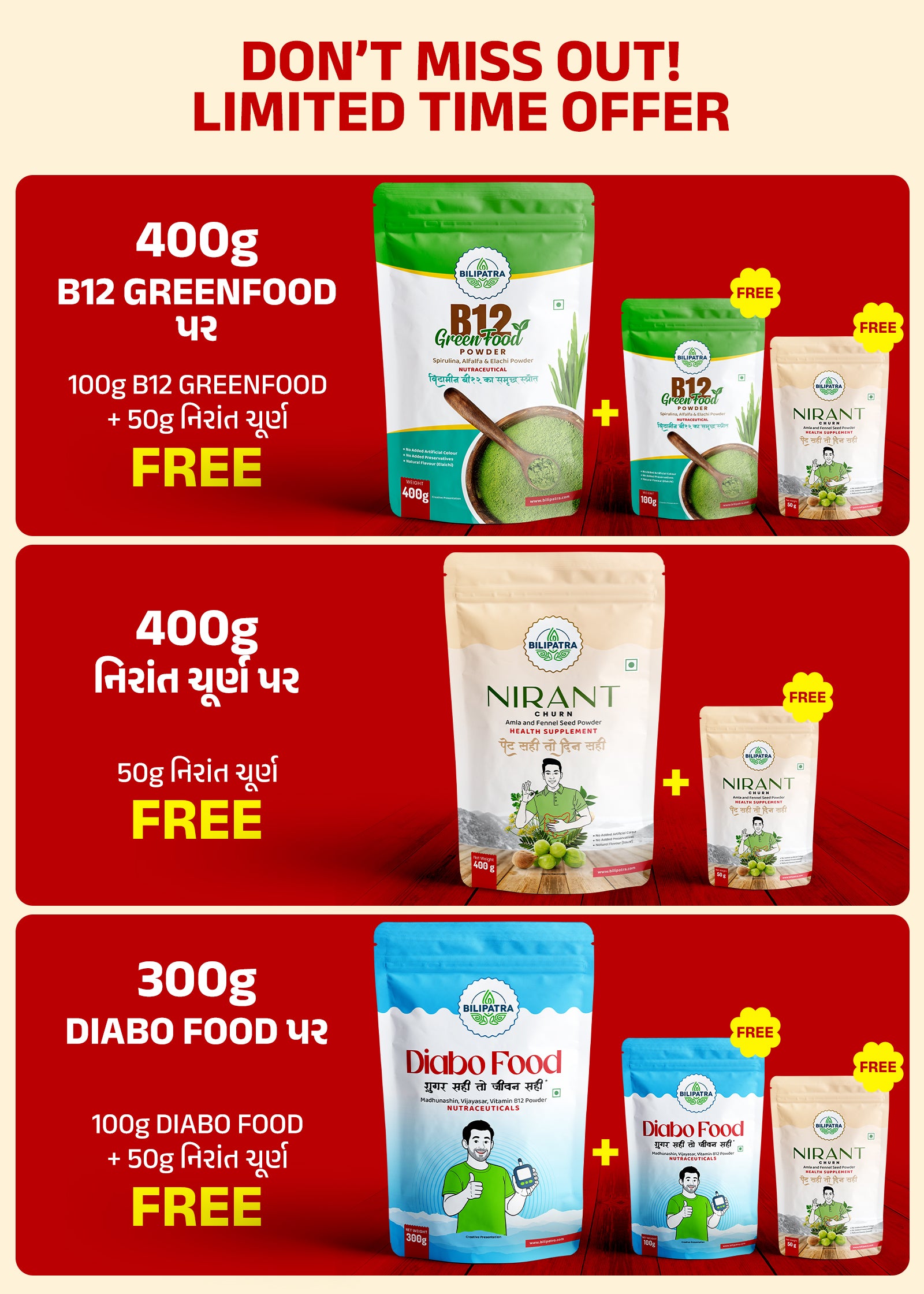 bilipatra-products-offer-banner