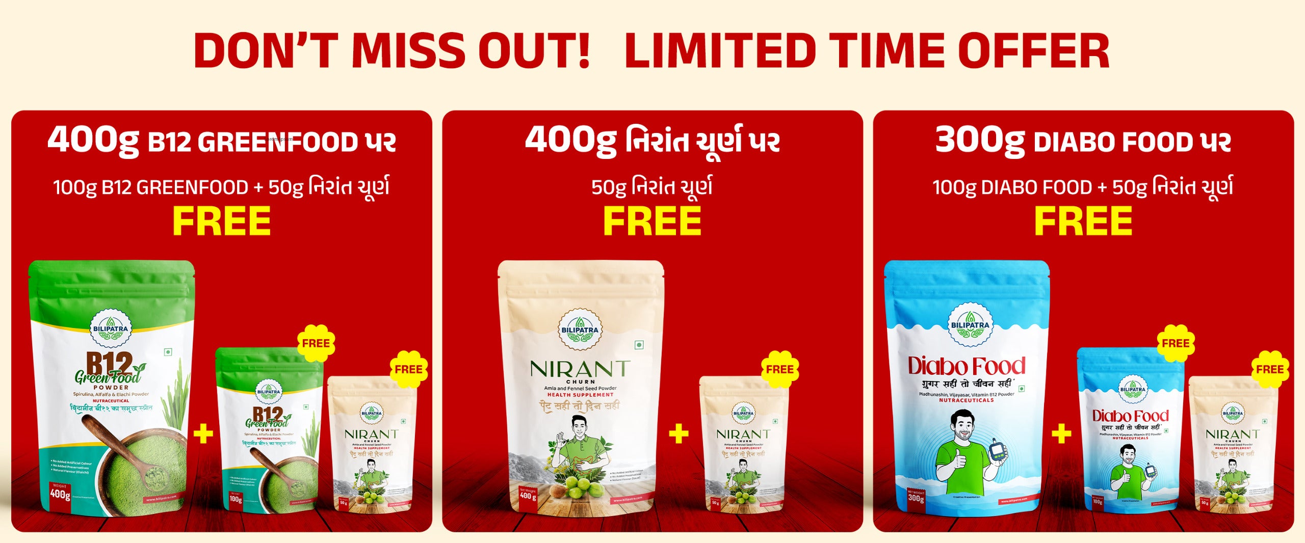 bilipatra-products-offer-banner