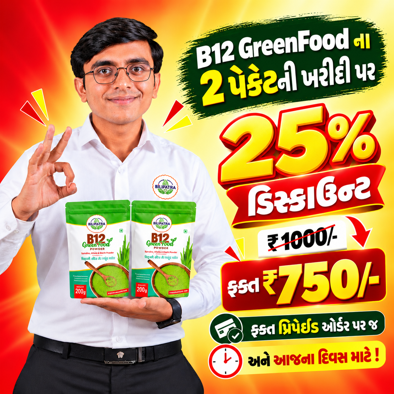 B12 GreenFood Powder – The Best Remedy for Fatigue, Gut Issues & Vitamin B12 Deficiency